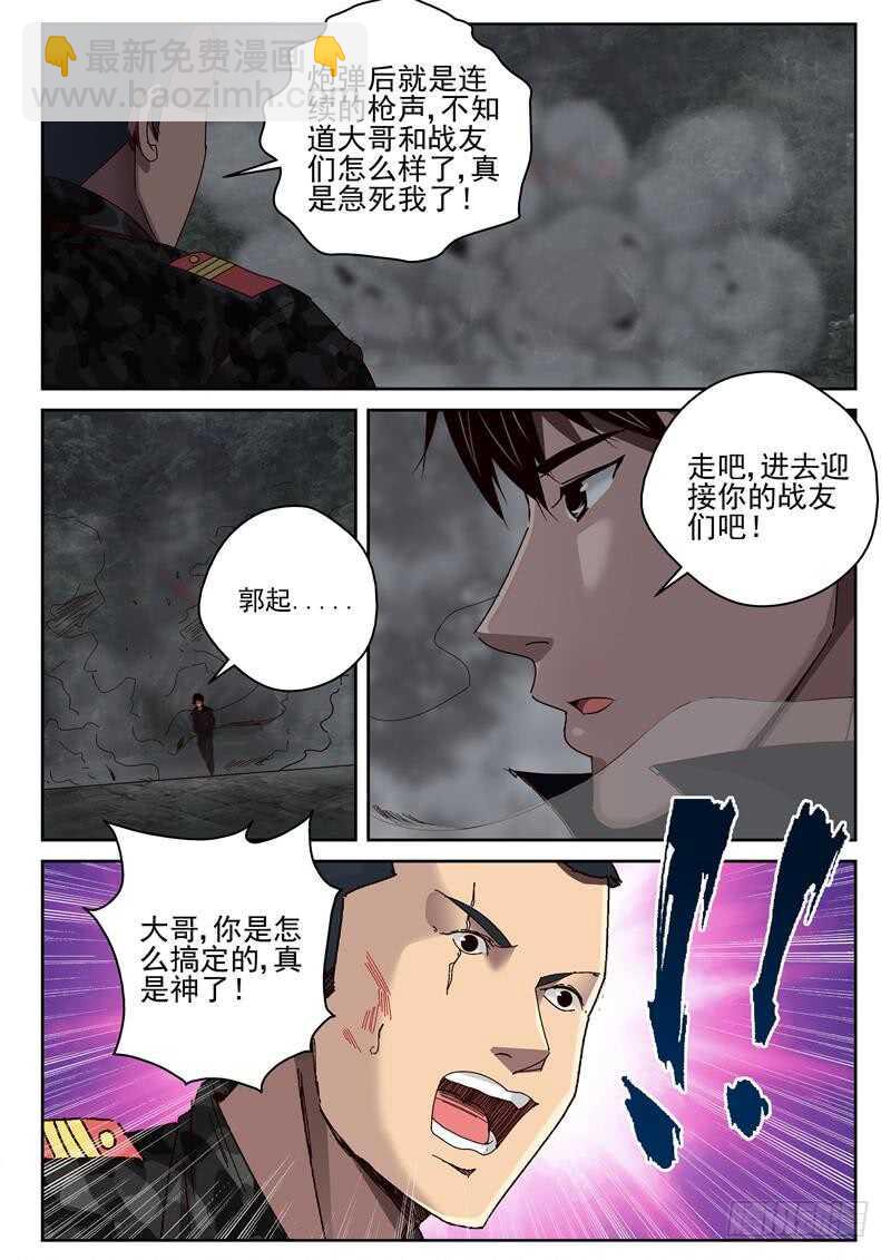 50 池婉青-第51话