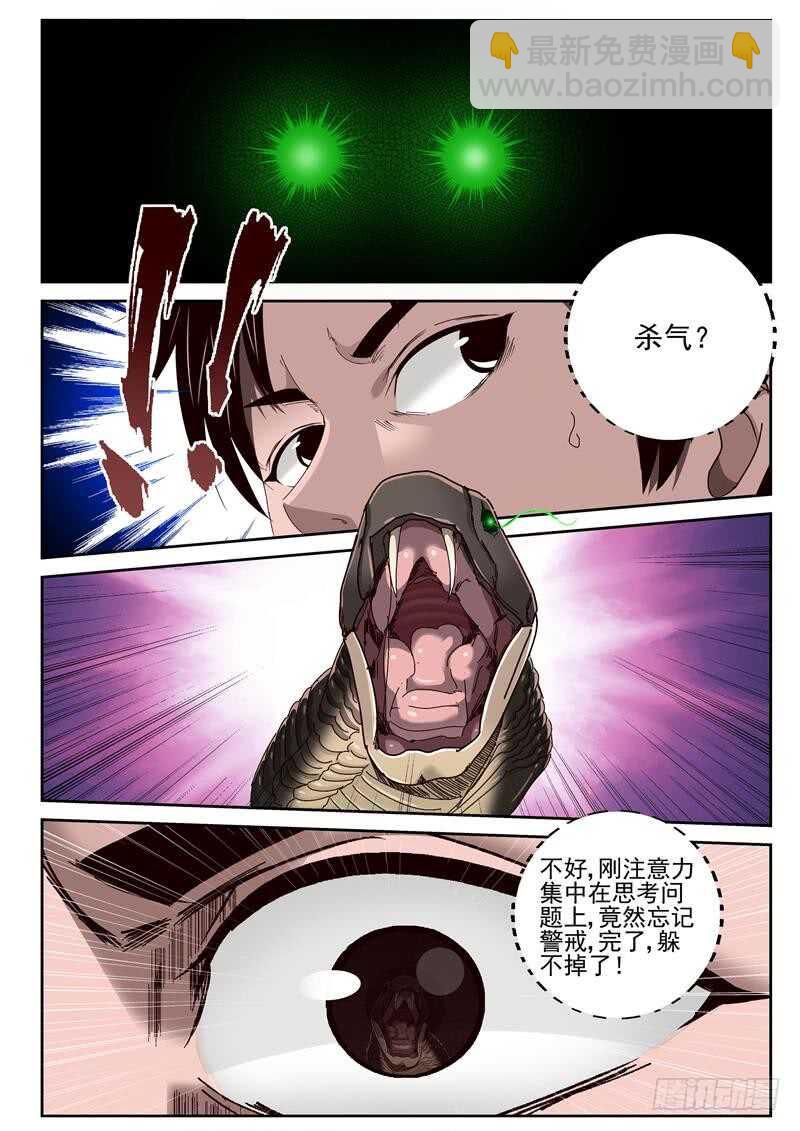 54 龇螂-第55话