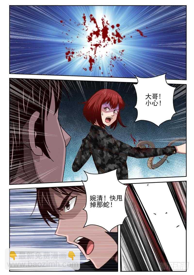 54 龇螂-第55话