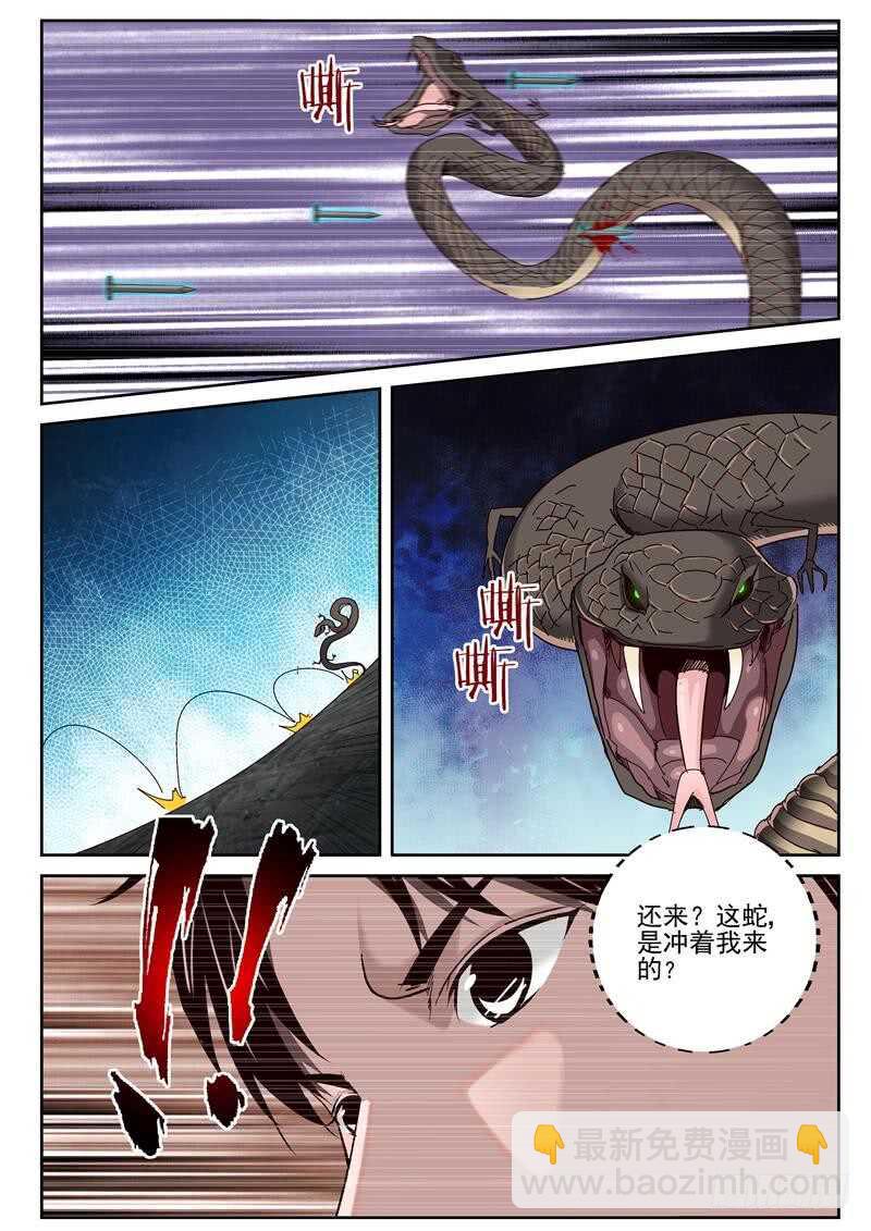 54 龇螂-第55话