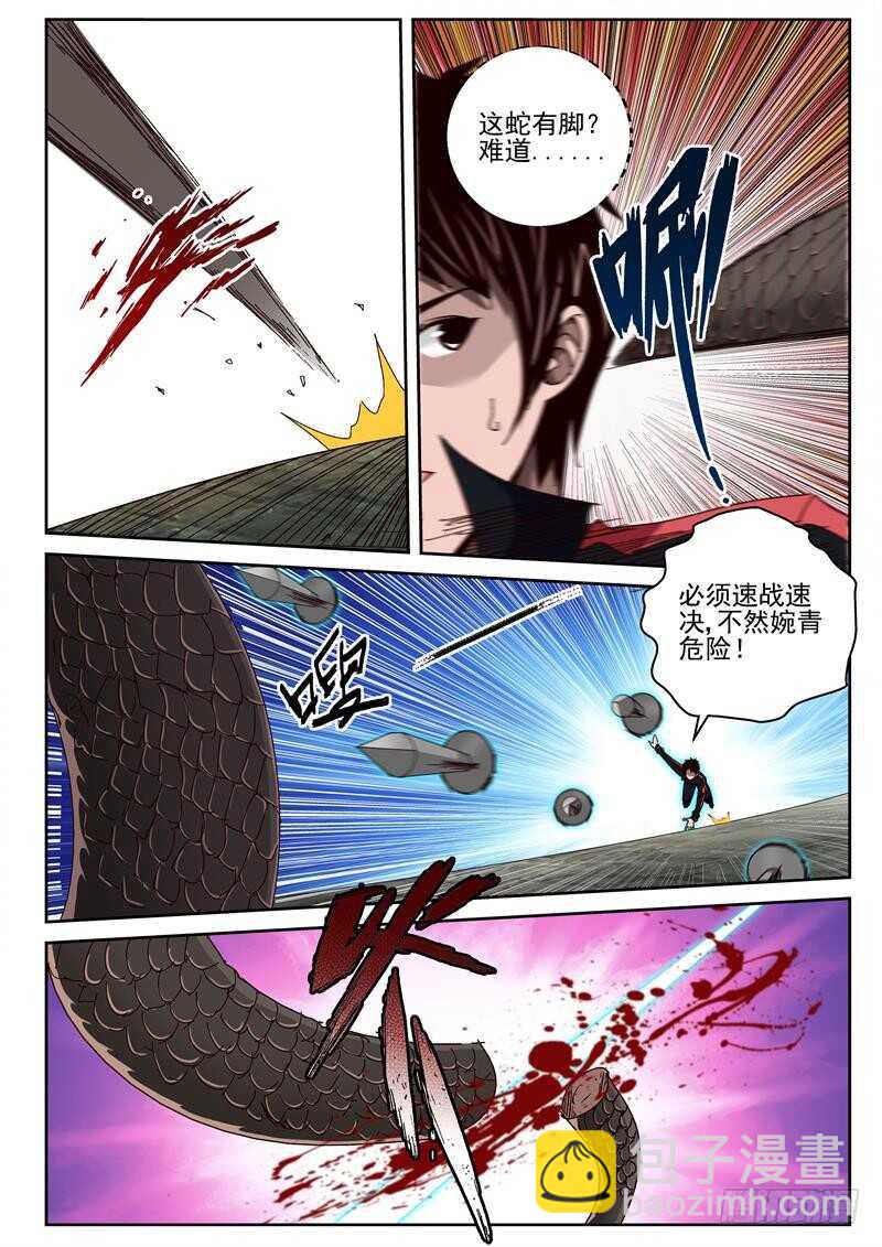 54 龇螂-第55话