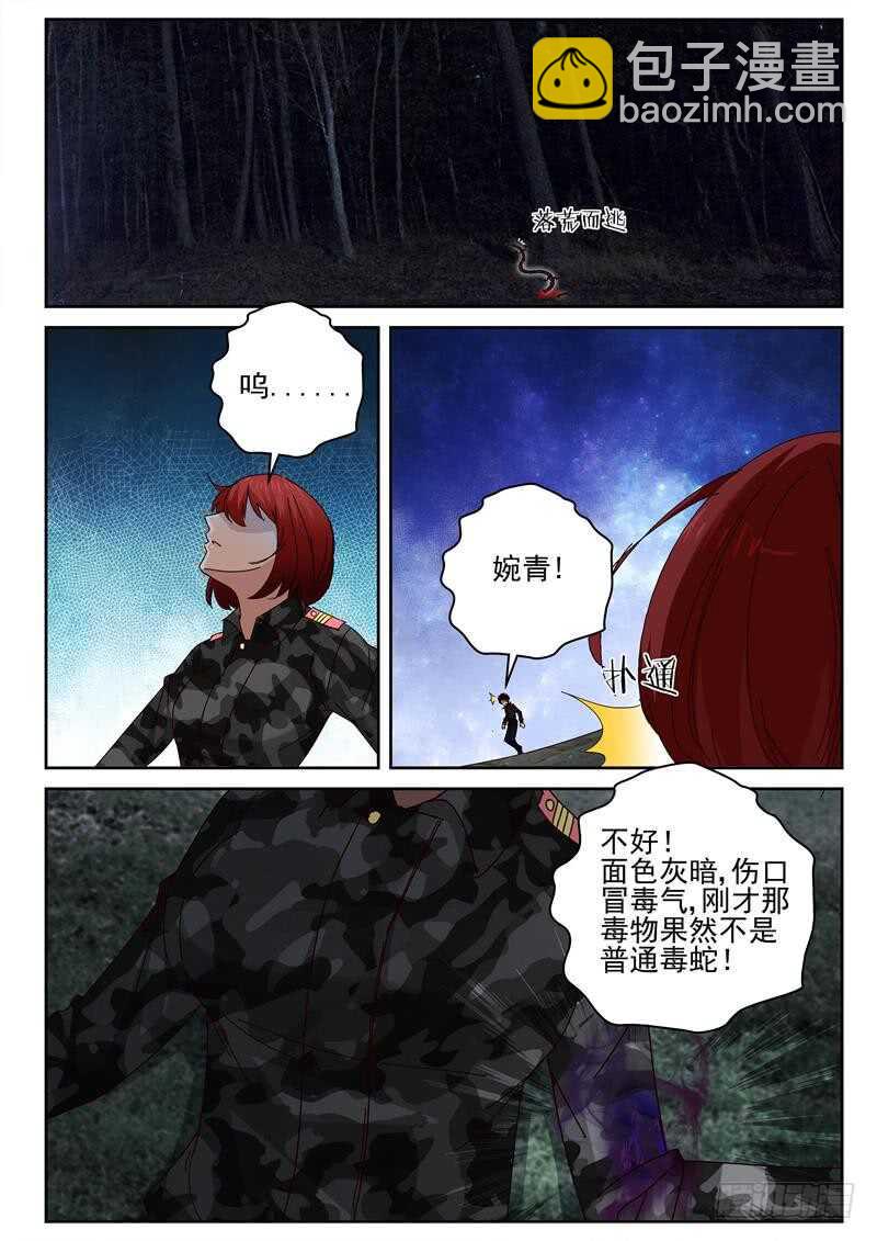 54 龇螂-第55话