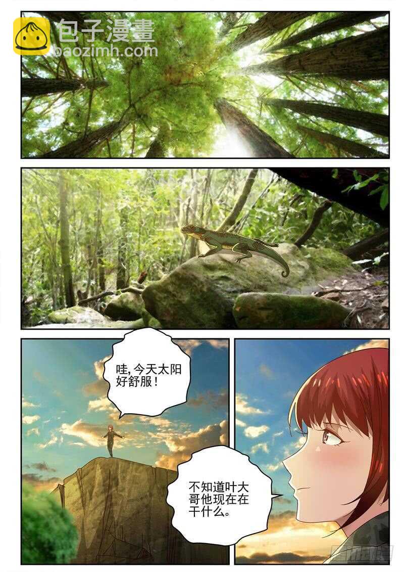 58 越南帮来势汹汹？-第59话