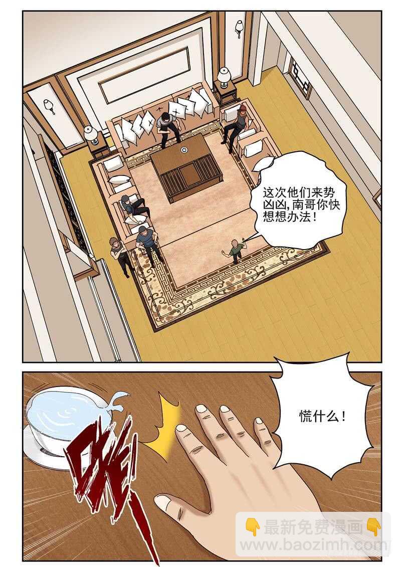 58 越南帮来势汹汹？-第59话