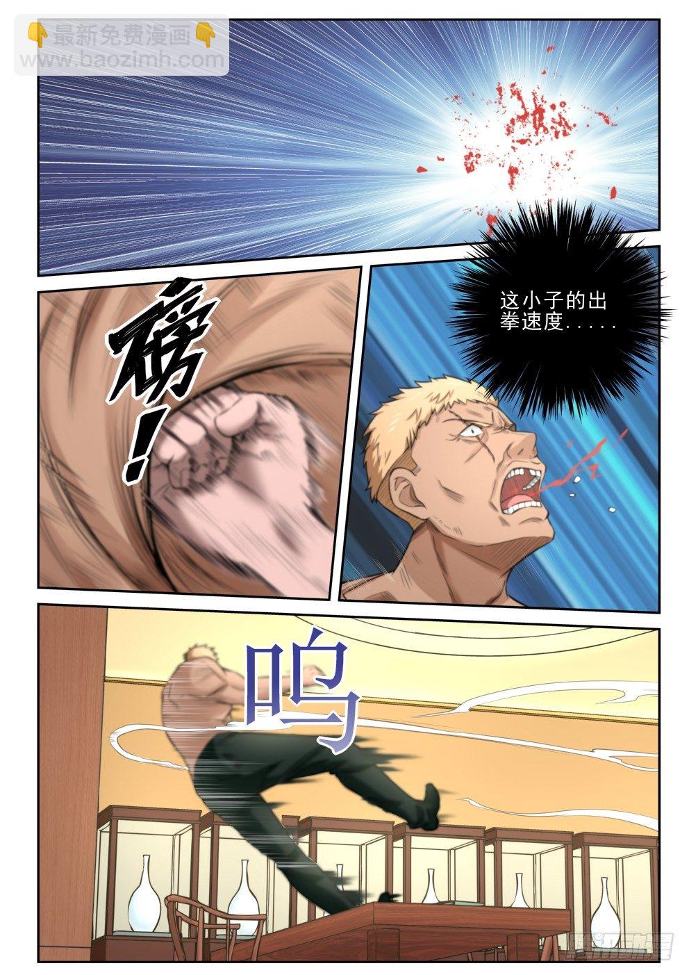 7 干架-第7话