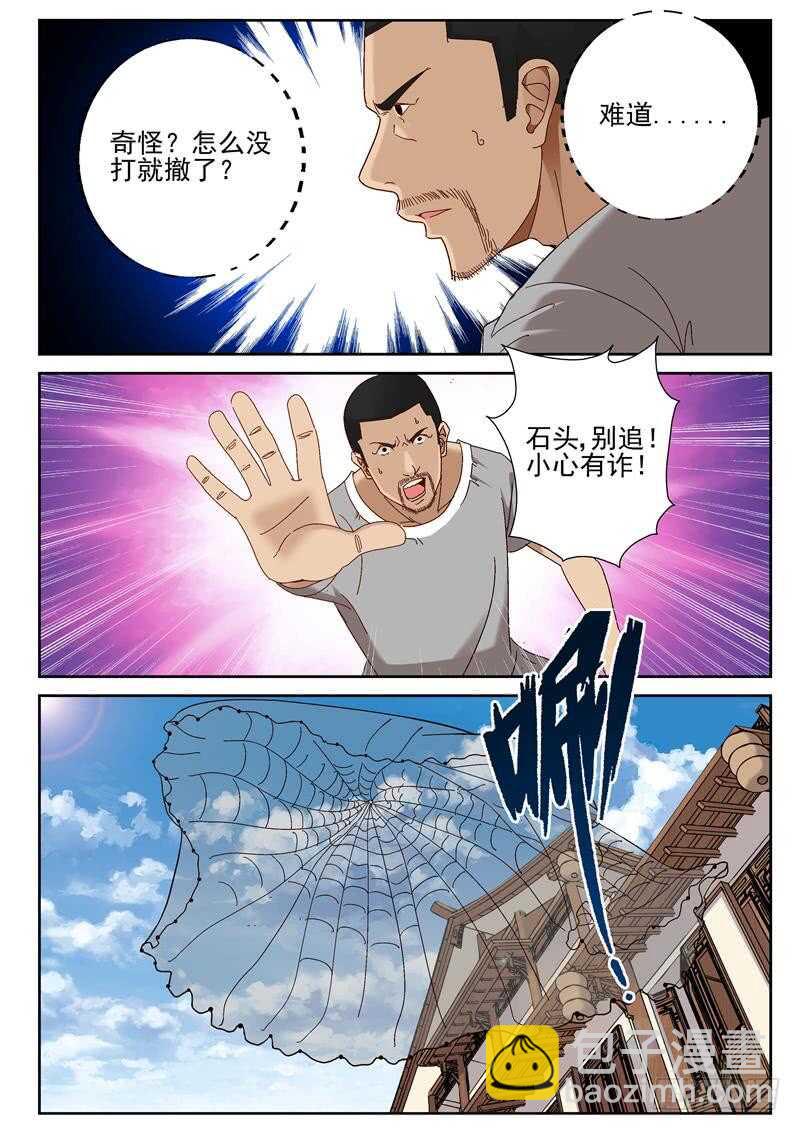 60 叶默的花花草草！-第61话