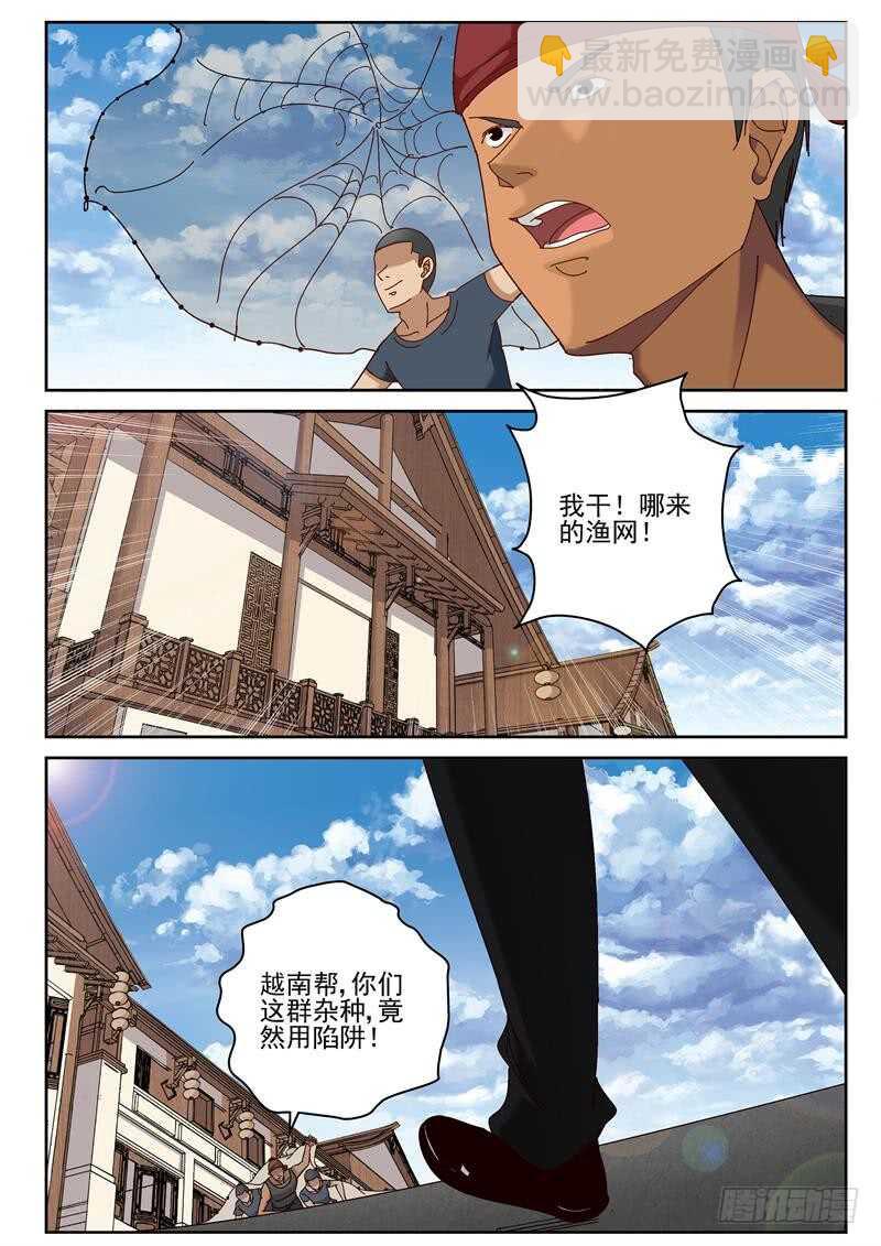 60 叶默的花花草草！-第61话