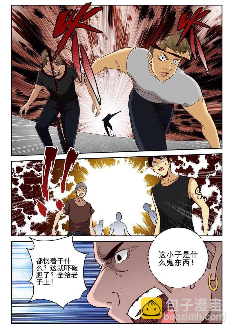 62 离开流蛇？-第63话