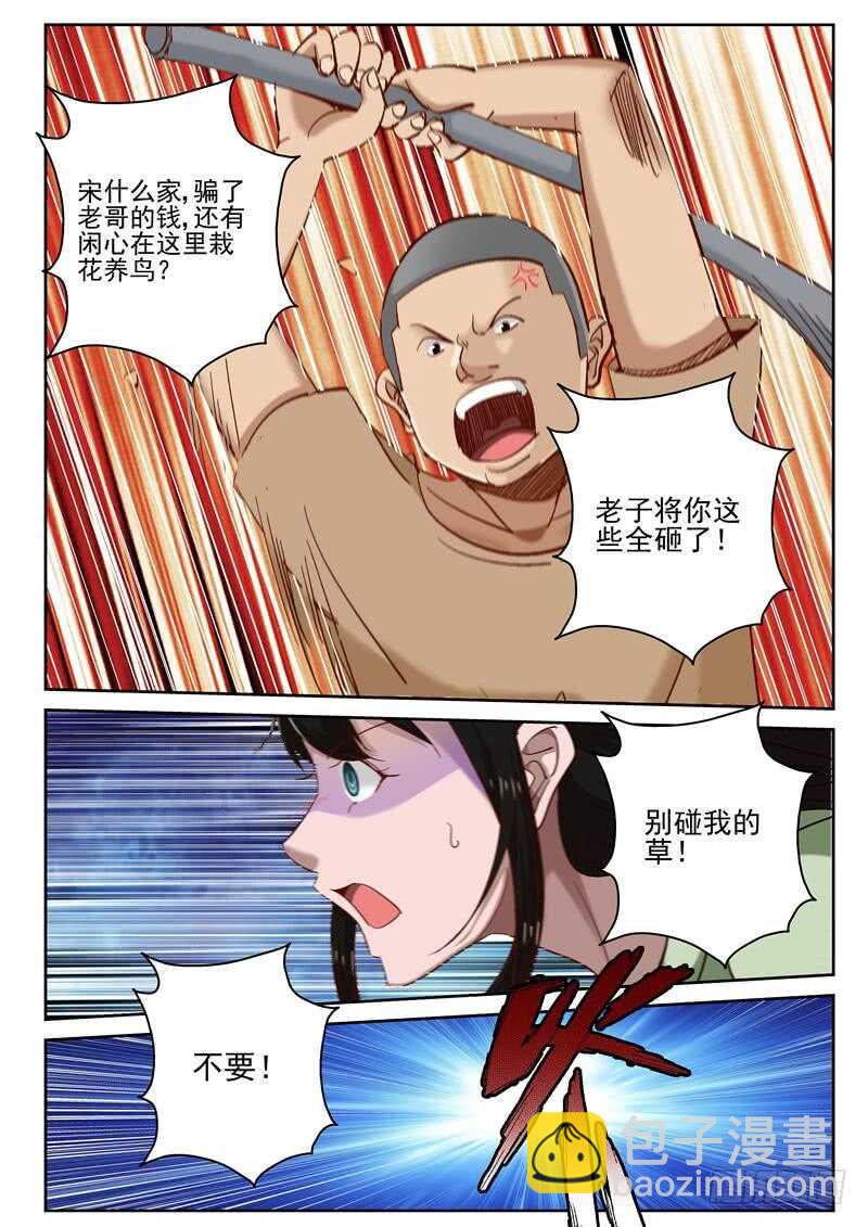64 宁轻雪重伤？-第65话
