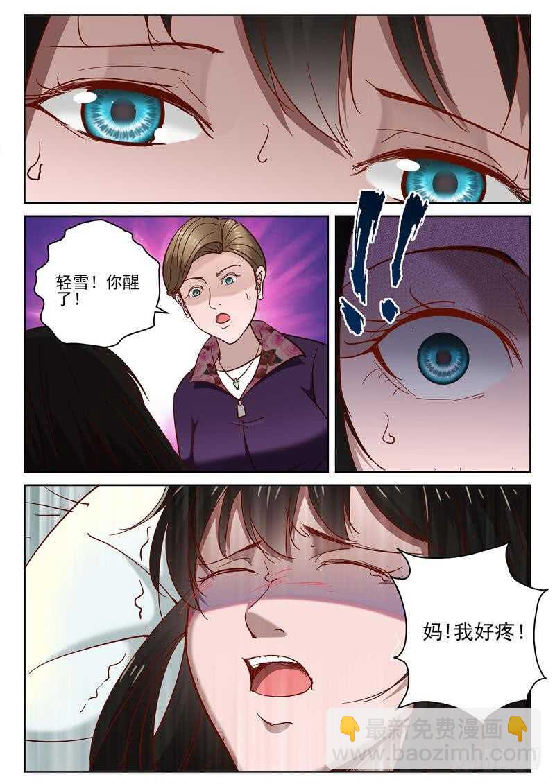 66 疼-第67话