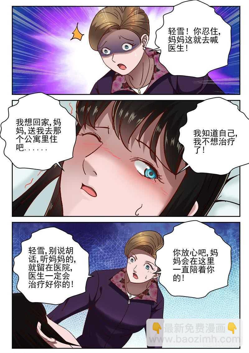 66 疼-第67话