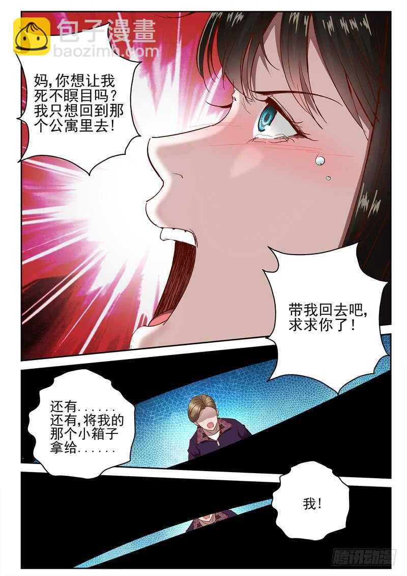 66 疼-第67话