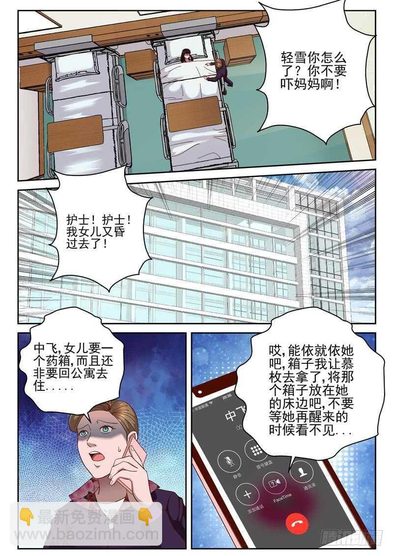 66 疼-第67话