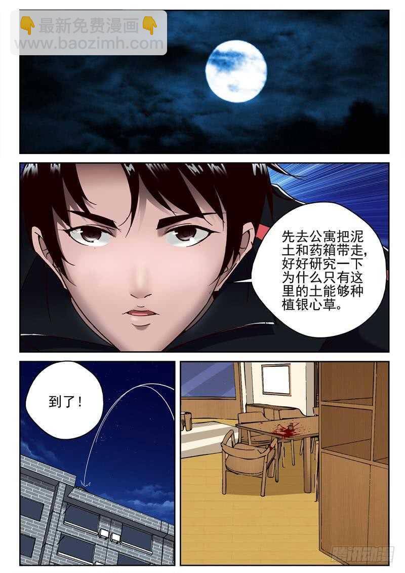 66 疼-第67话