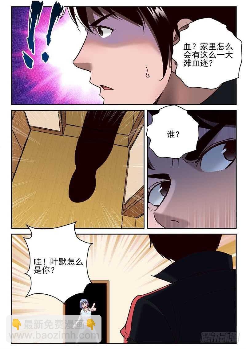 66 疼-第67话