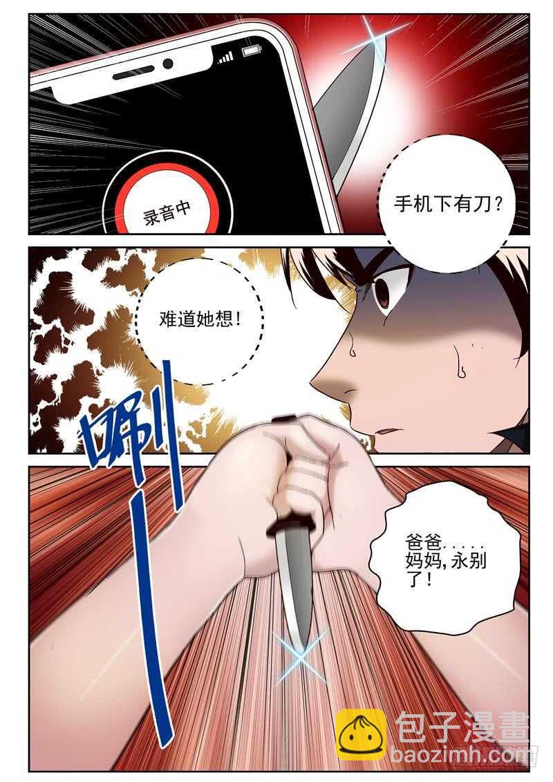 68 疗伤-第69话