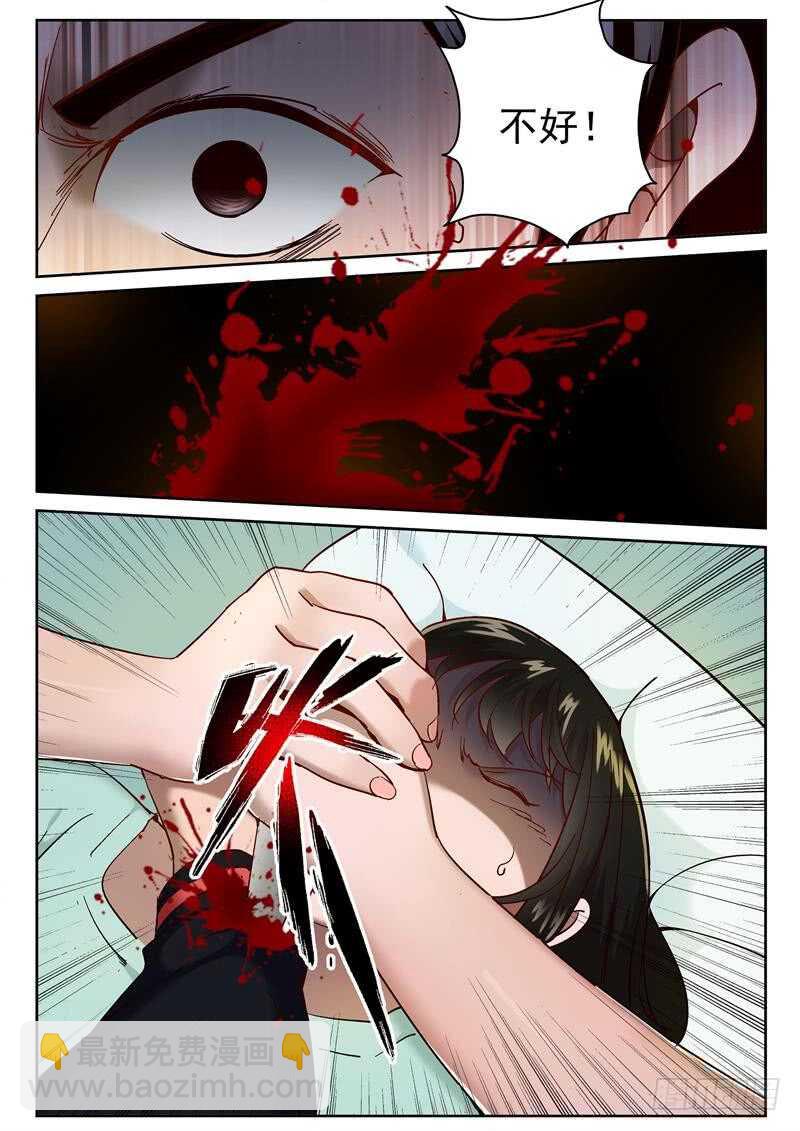 68 疗伤-第69话