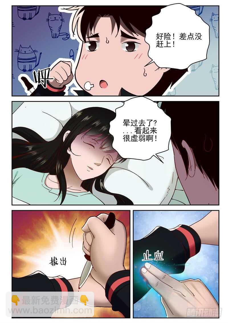 68 疗伤-第69话