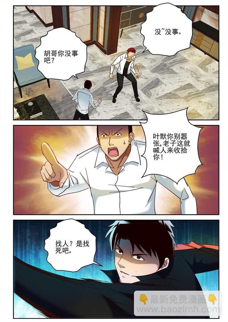 72 放手一搏-第73话