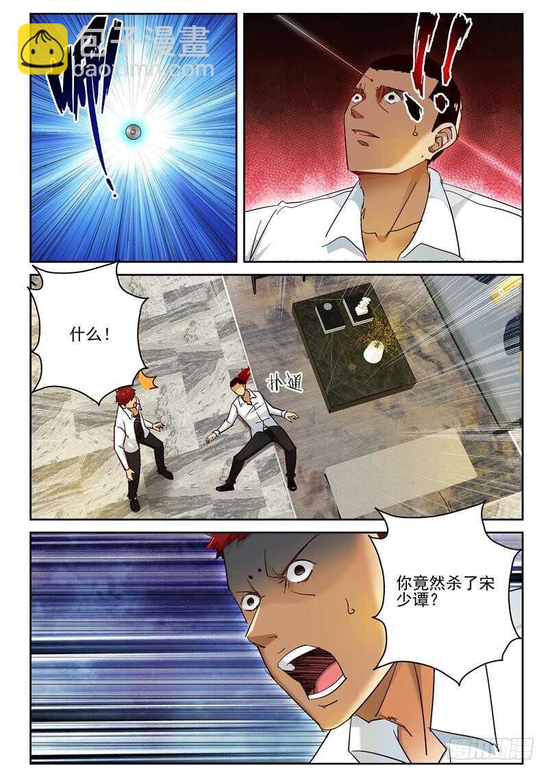 72 放手一搏-第73话