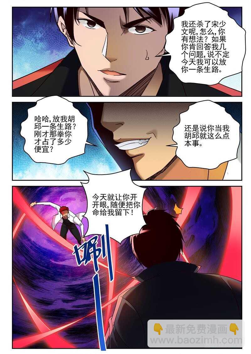 72 放手一搏-第73话