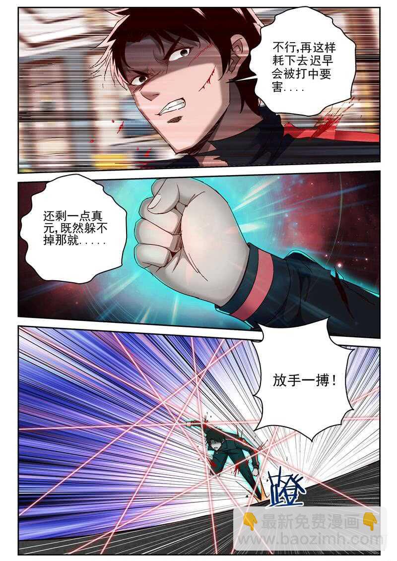 72 放手一搏-第73话