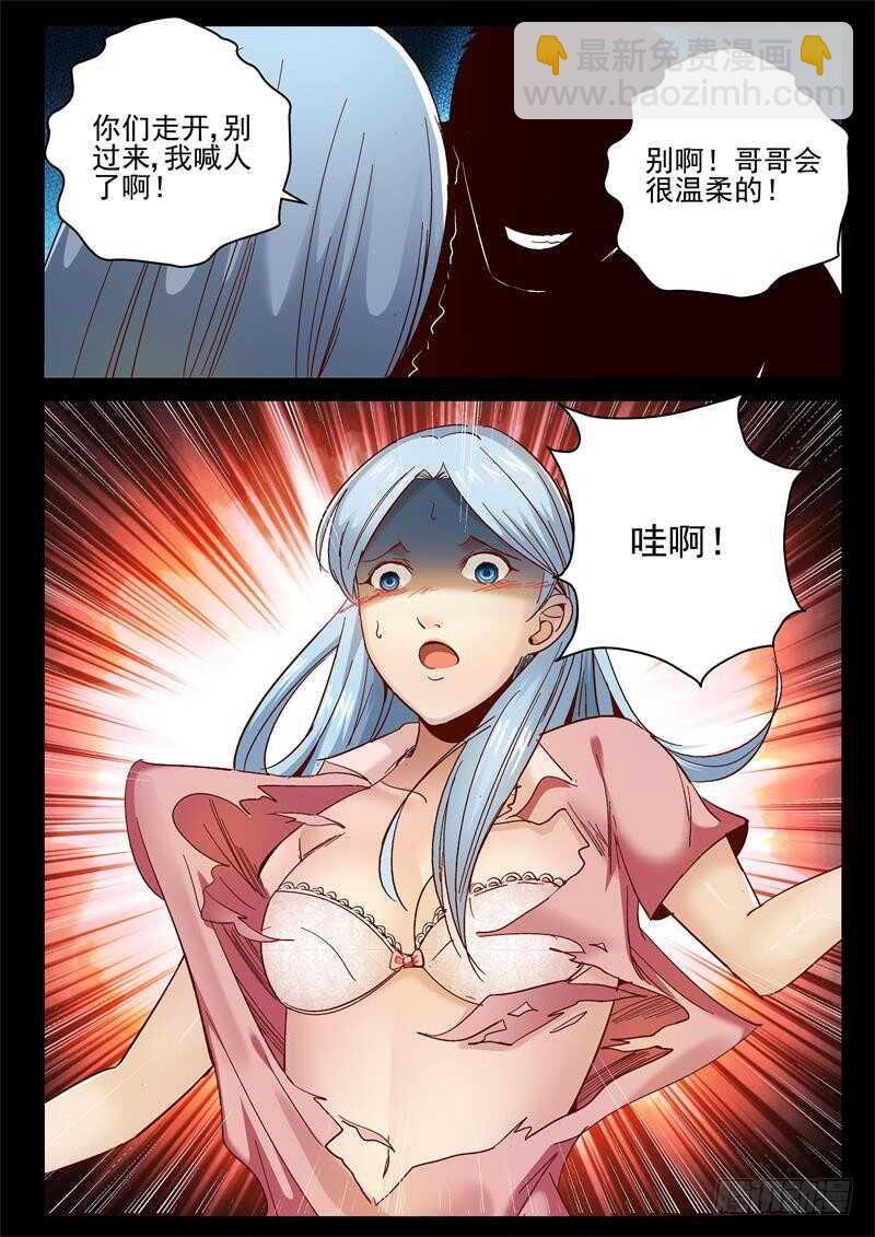 74 失身-第75话