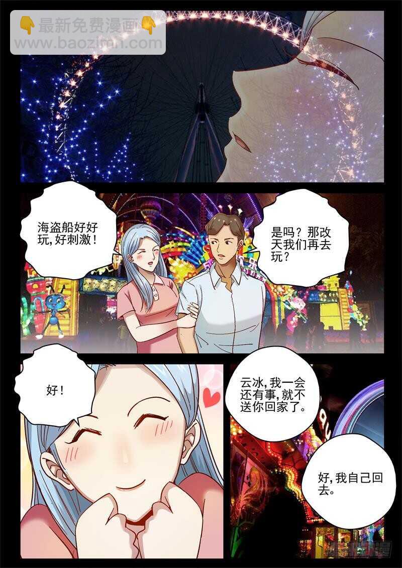74 失身-第75话