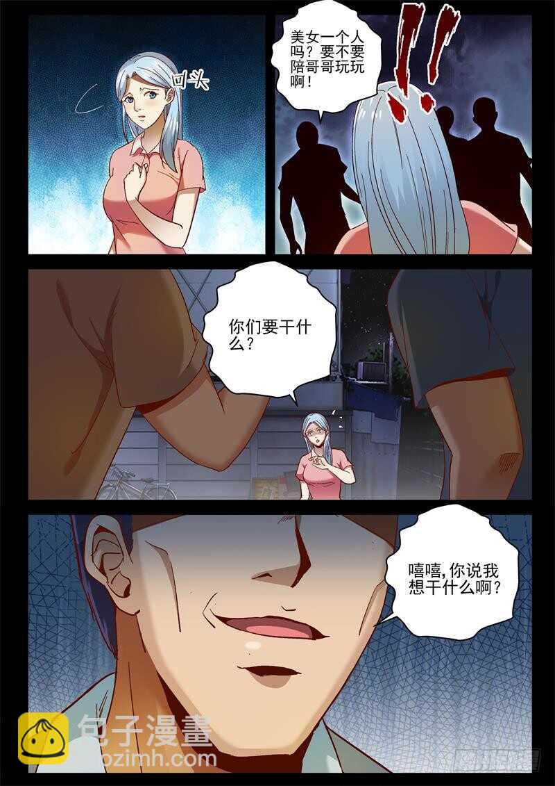 74 失身-第75话