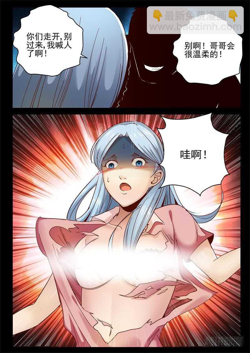 74 失身-第75话