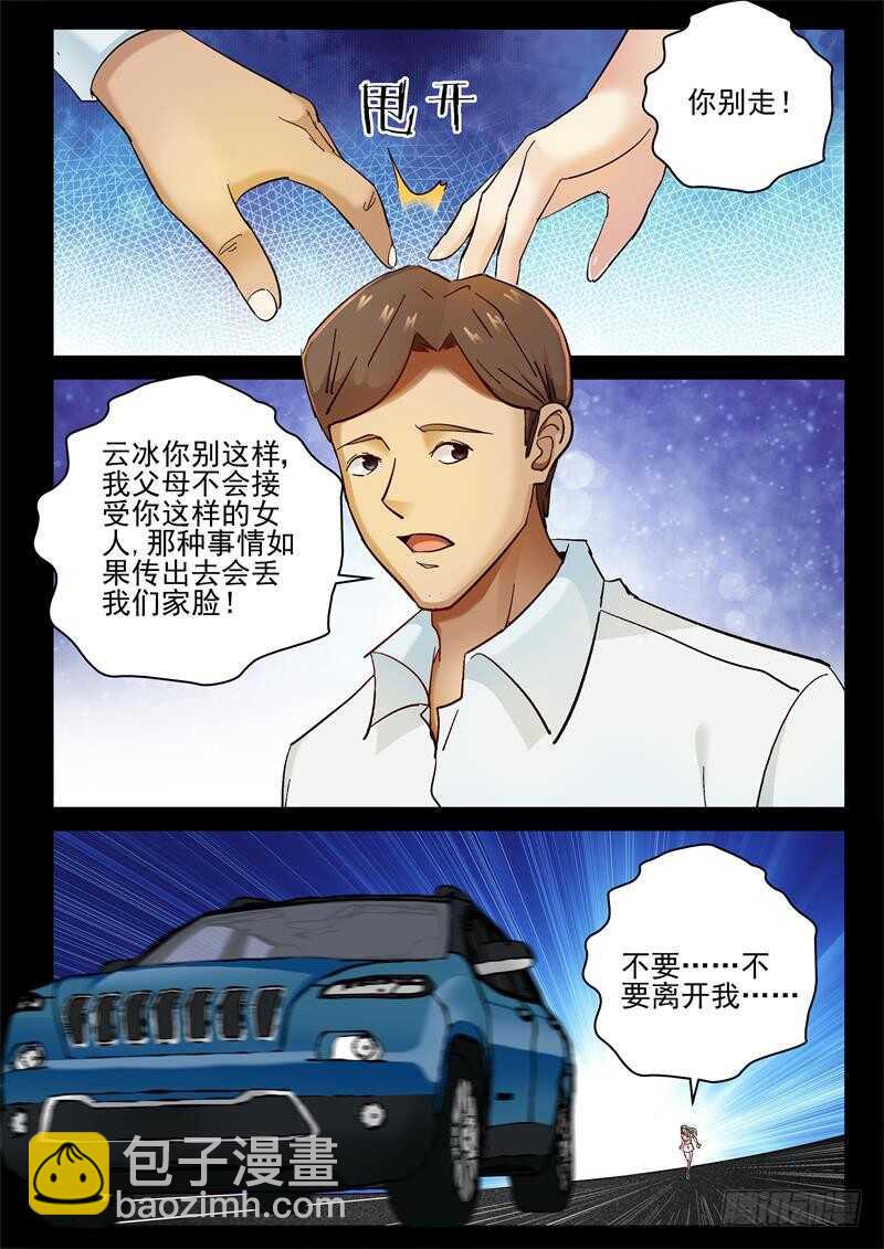74 失身-第75话