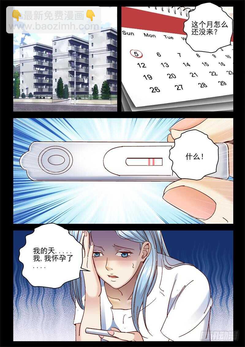 74 失身-第75话