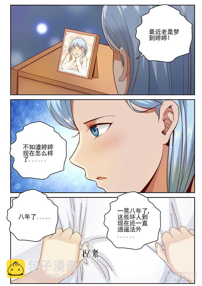 76 路边捡到了叶默-第77话
