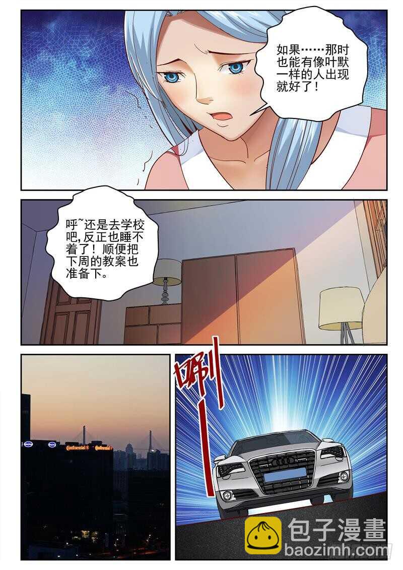 76 路边捡到了叶默-第77话