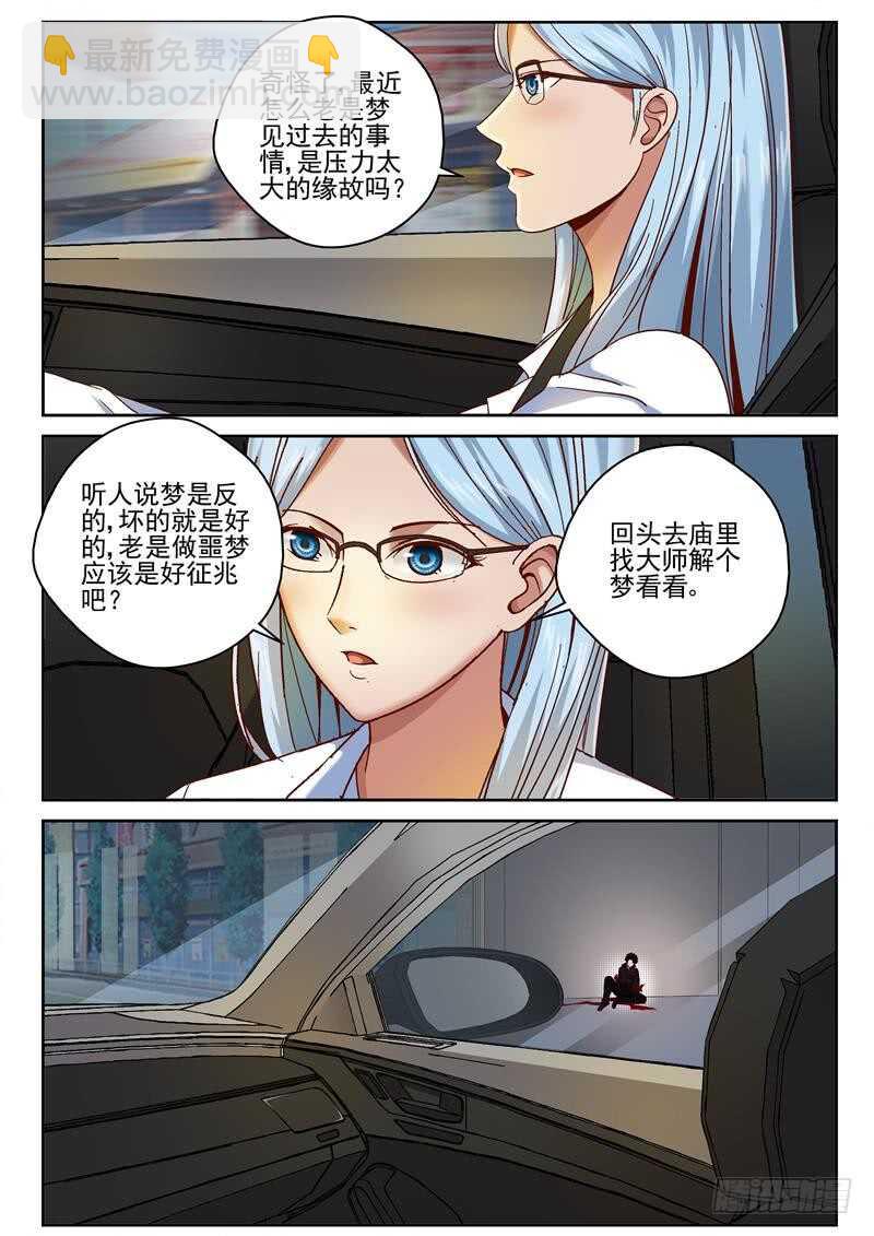 76 路边捡到了叶默-第77话