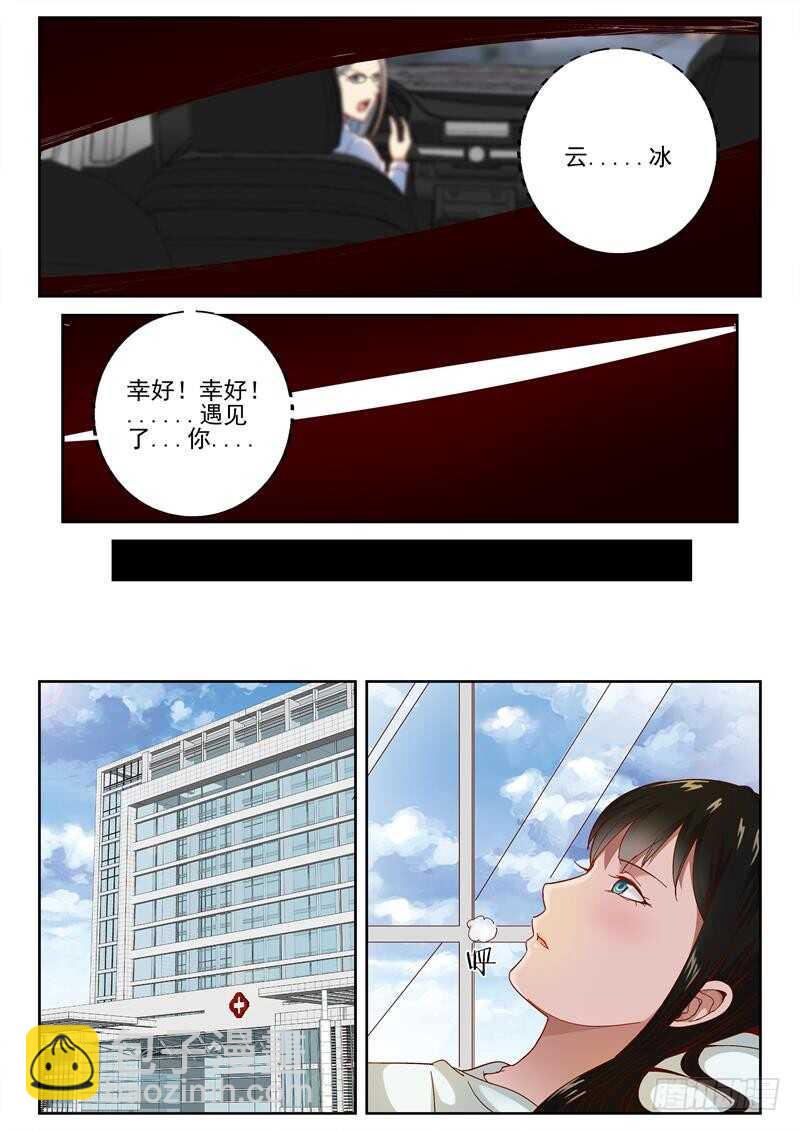 76 路边捡到了叶默-第77话
