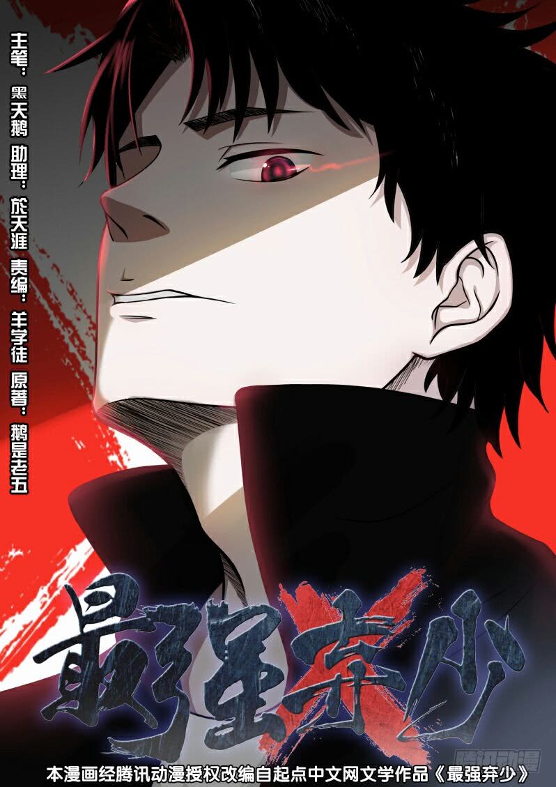 78 南青千龙头-第79话
