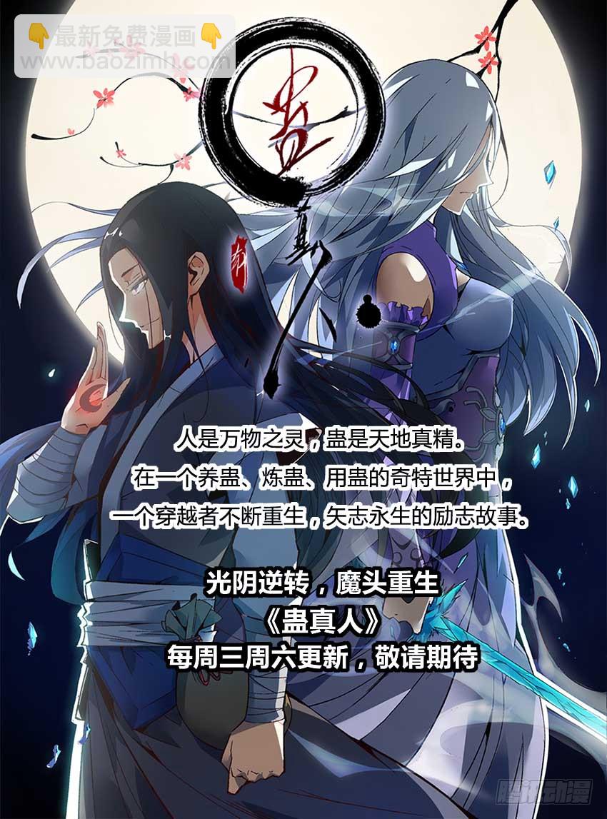 78 南青千龙头-第79话