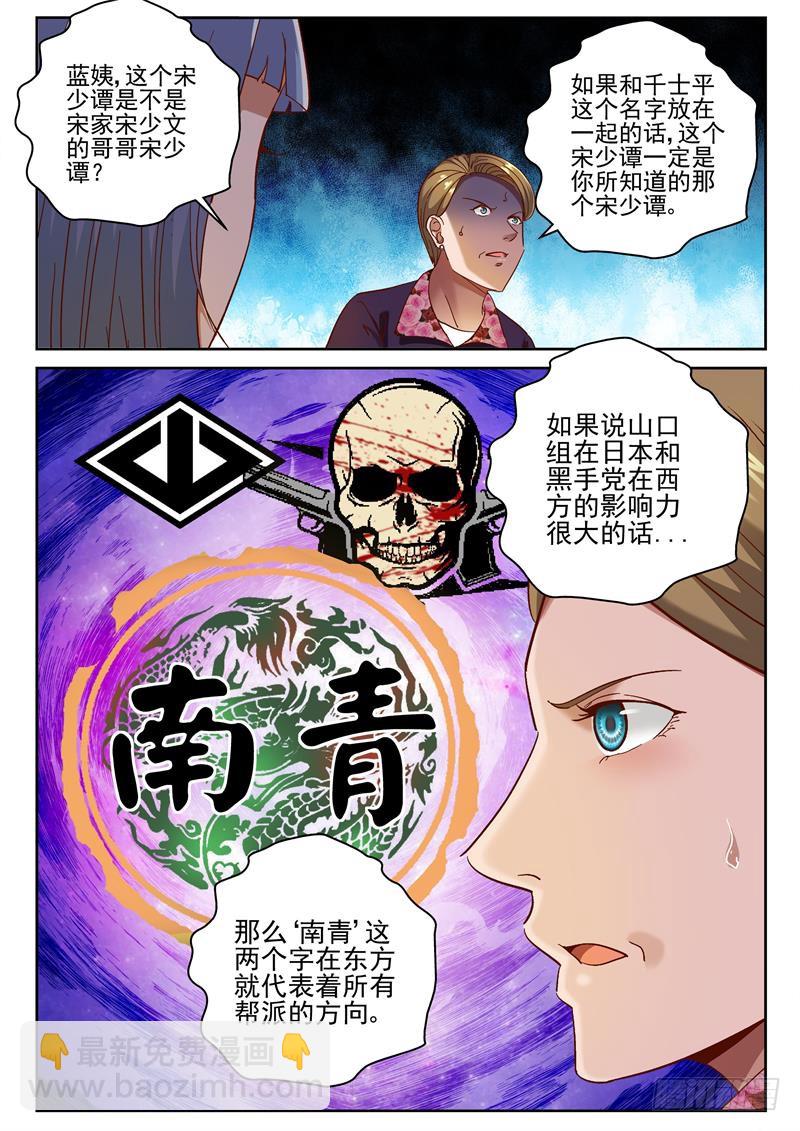 78 南青千龙头-第79话