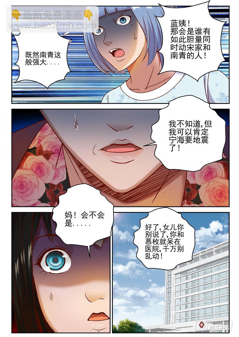 78 南青千龙头-第79话