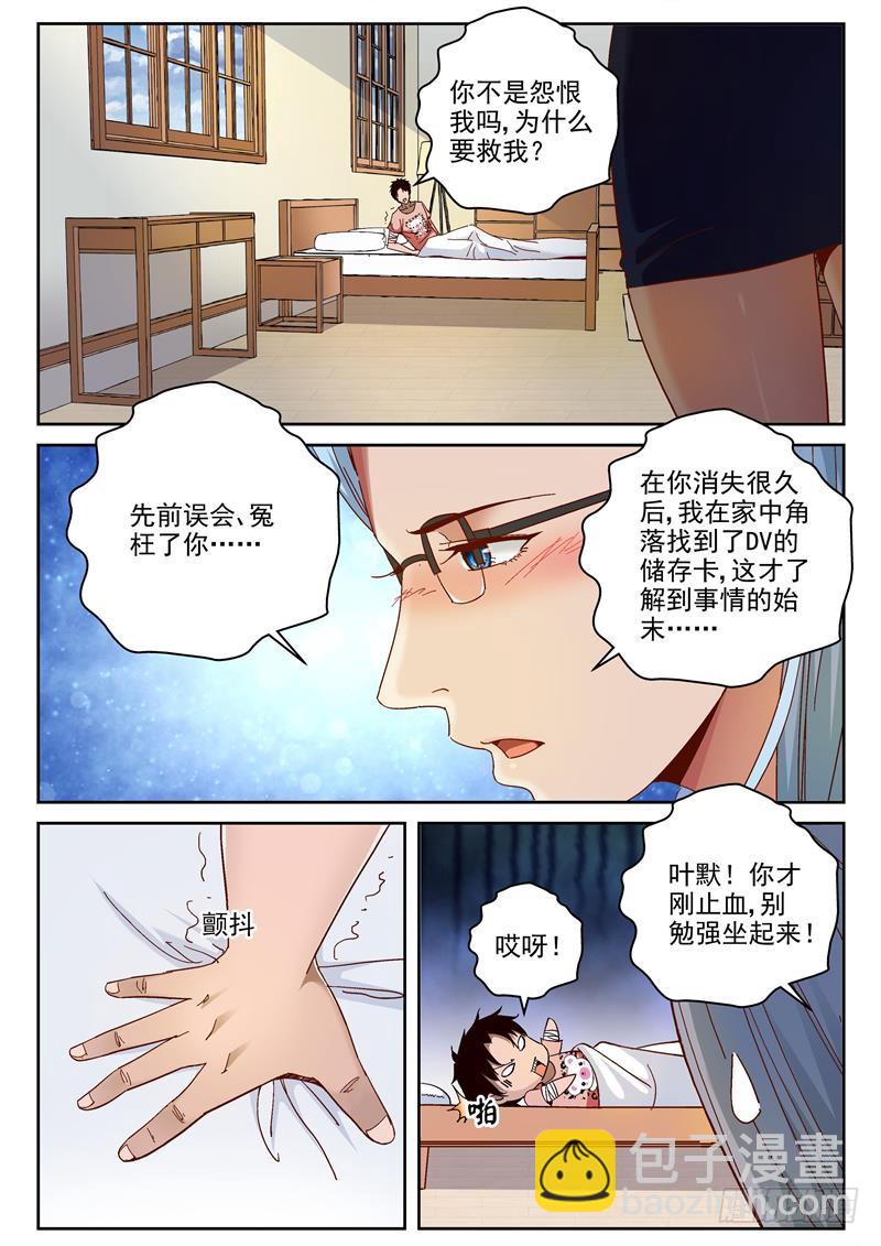 78 南青千龙头-第79话