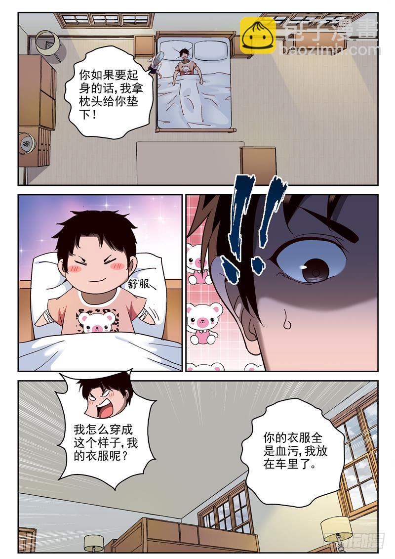 78 南青千龙头-第79话