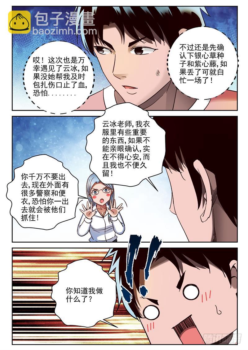 78 南青千龙头-第79话
