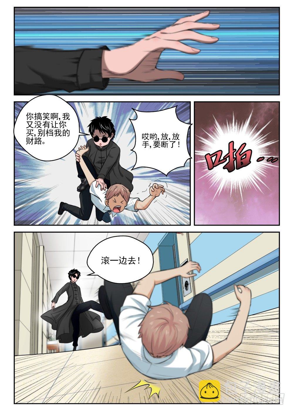 9 苏静文-第9话