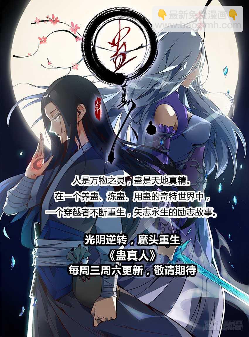 80 跑路-第81话