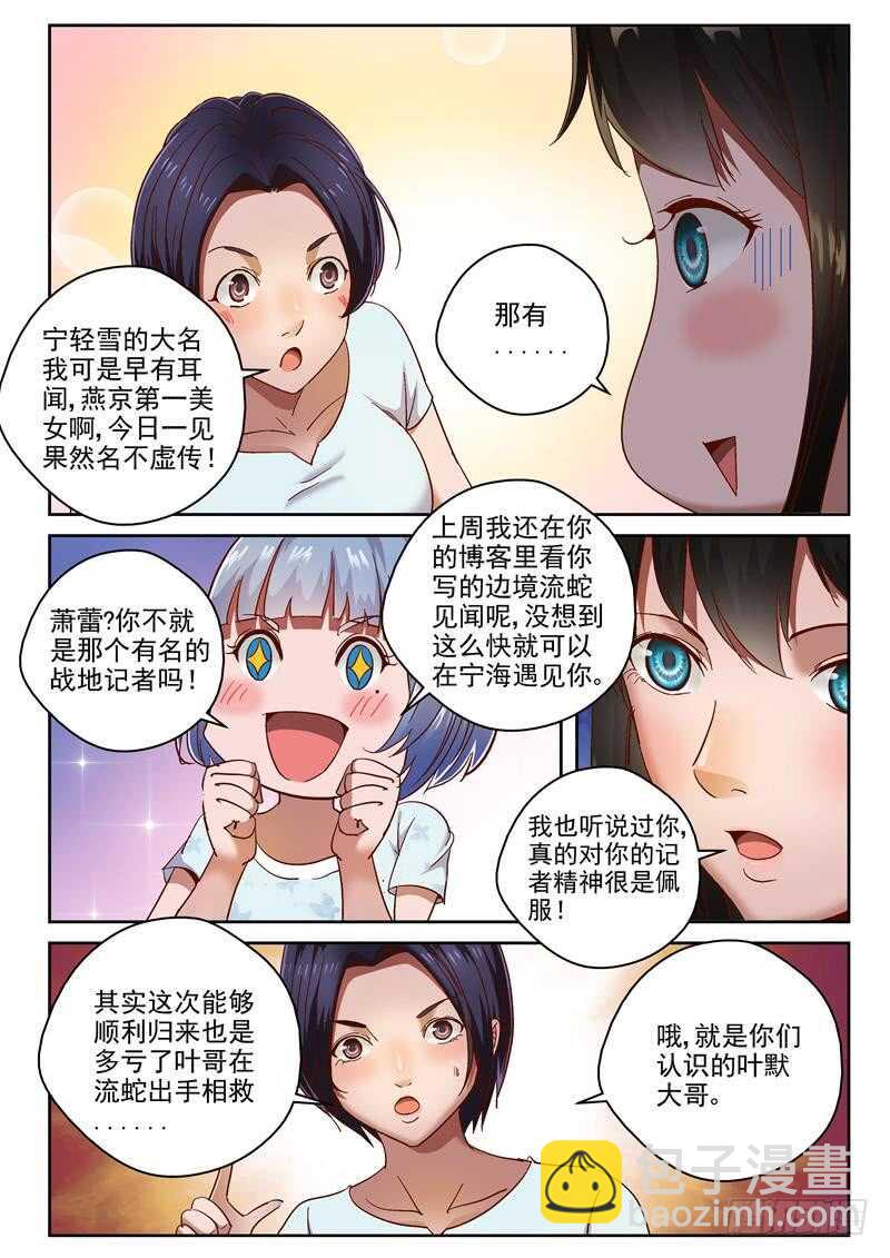 80 跑路-第81话