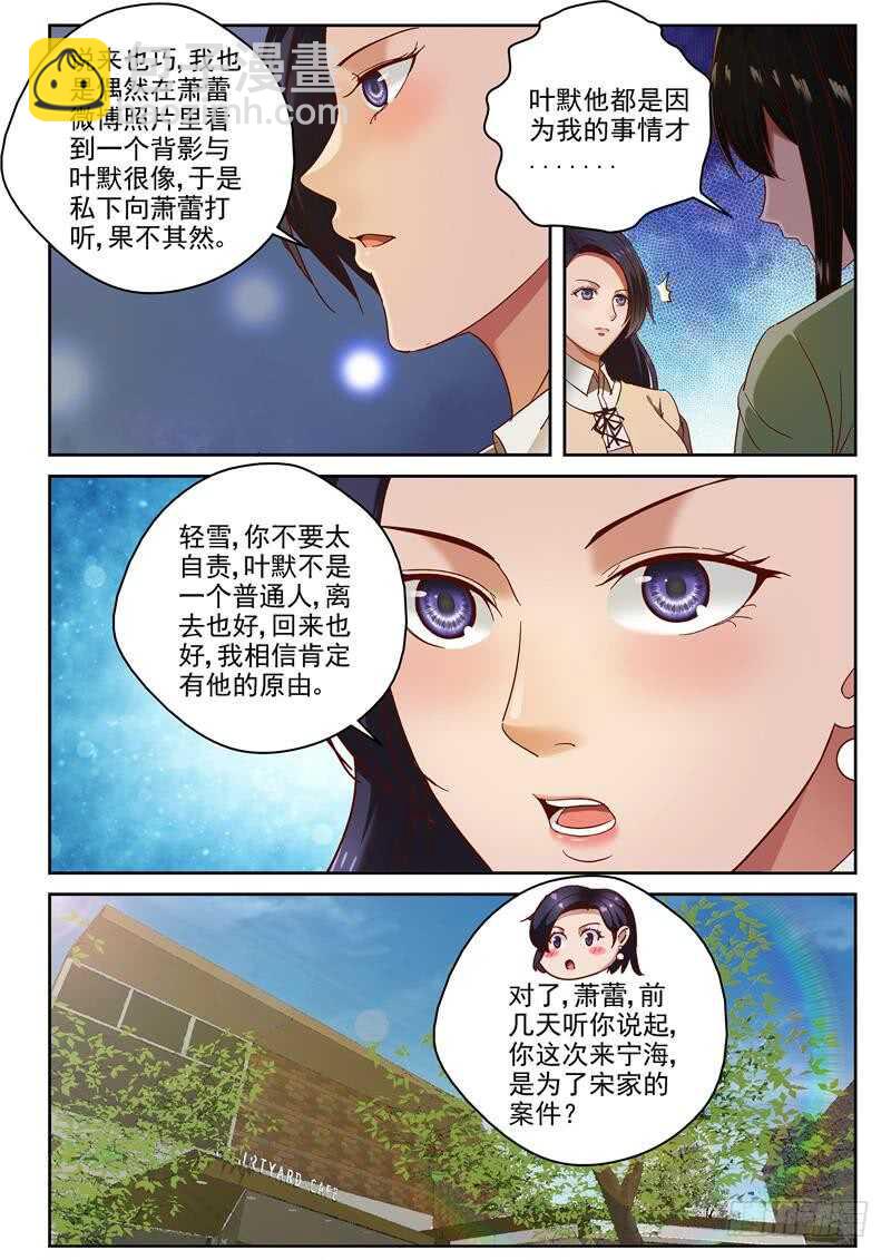 80 跑路-第81话
