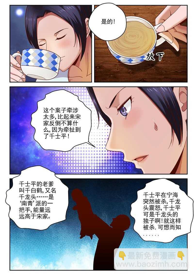80 跑路-第81话