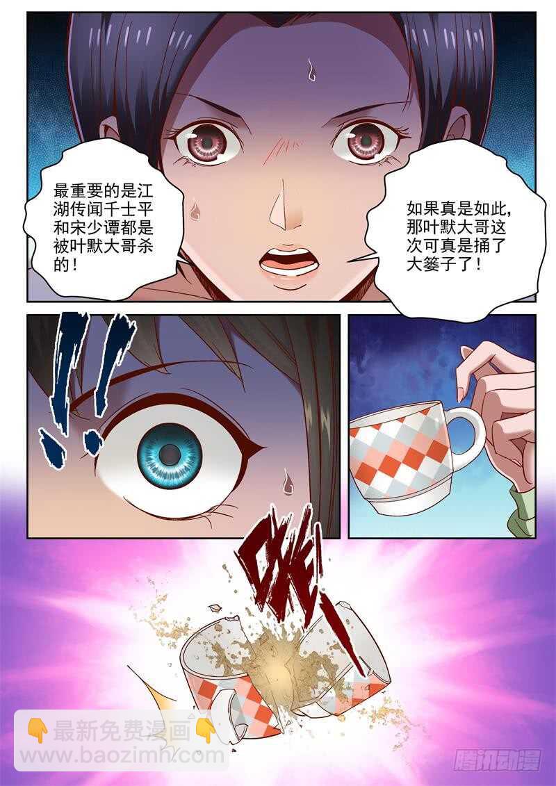 80 跑路-第81话