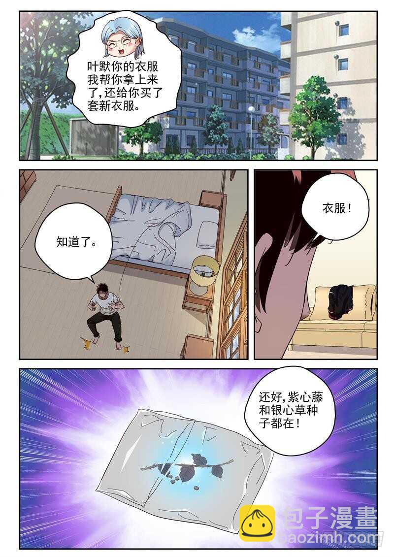 80 跑路-第81话